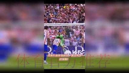 西媒:超过24小时 马竞无法对小蜘蛛点球上诉 西媒:超过24小时 马竞无法对小蜘蛛点球上诉