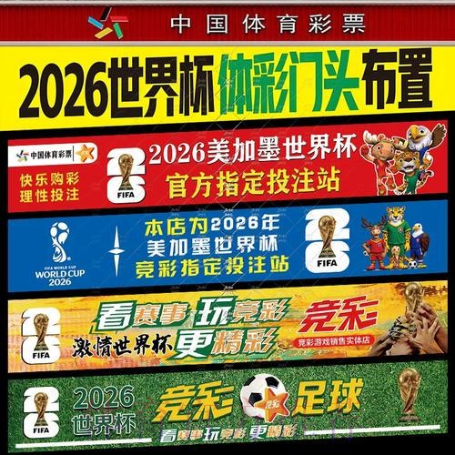 官方世界杯投注入口网站推荐 官方世界杯投注入口网站推荐