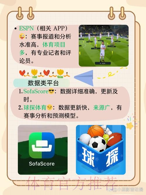 深入解析世界杯外围安卓热门应用