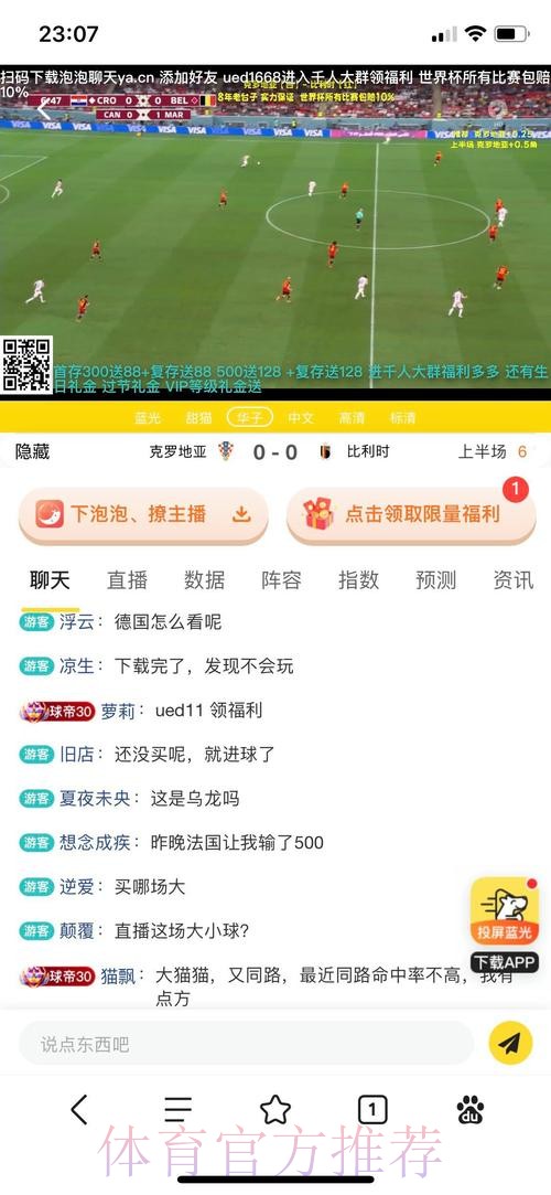 世界杯竞猜平台与线下投注的区别