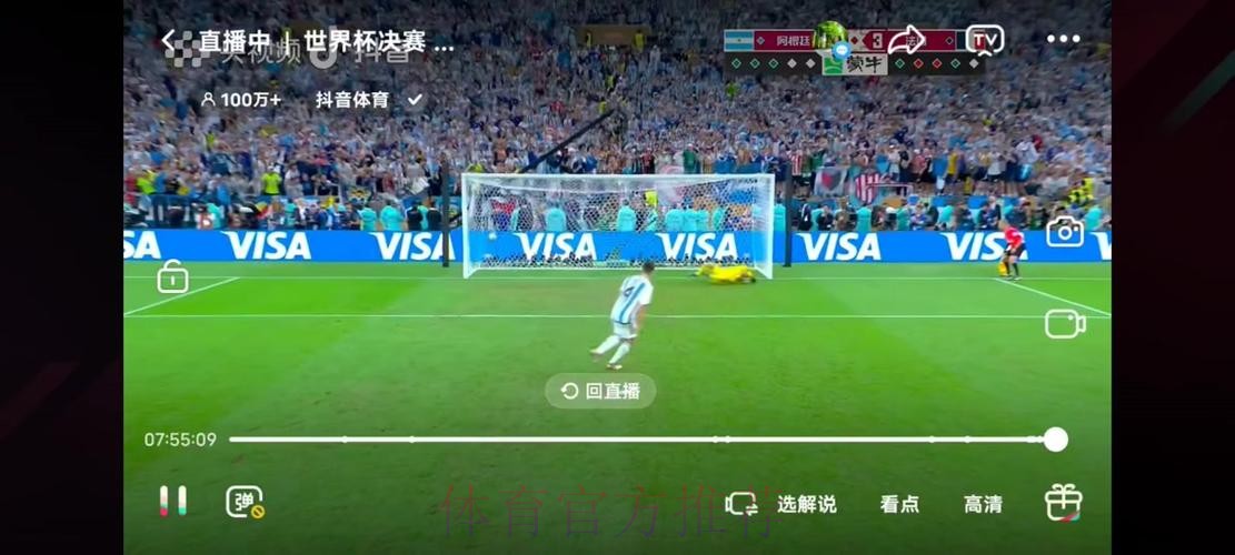 免费在线观看世界杯官方比分直播