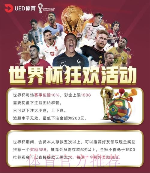 世界杯投注平台评测与推荐