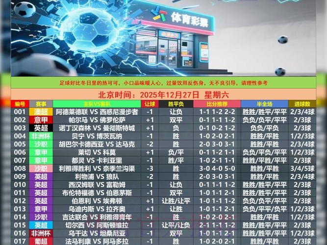 2026世界杯博彩合规指南：正规平台筛选与用户评价