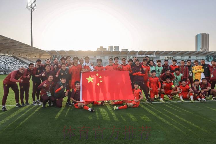 中国队首次晋级U23男足亚洲杯八强